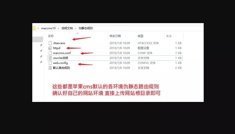 苹果CMSv10伪静态后404怎么恢复正常
