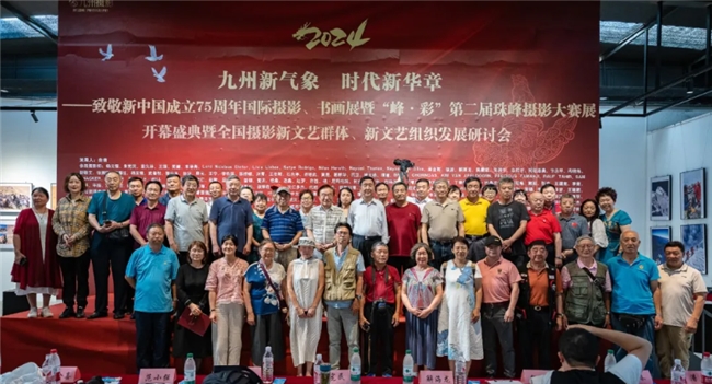 致敬新中国75周年暨日喀则摄影展开幕暨“两新”研讨会